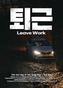 Leave Work poster